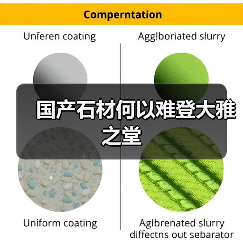 国产石材何以难登大雅之堂(图3) 国产石材何以难登大雅之堂(图3)