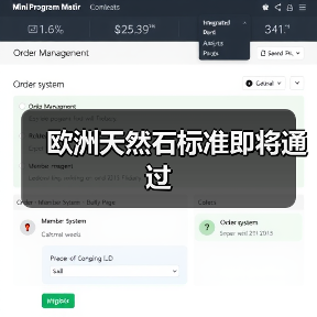 欧洲天然石标准即将通过（图2）