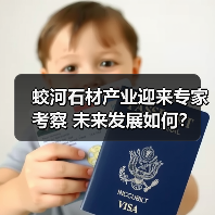 蛟河石材产业迎来专家考察 未来发展如何?(图2) 蛟河石材产业迎来专家考察 未来发展如何?(图2)
