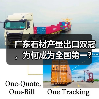 广东石材产量出口双冠，为何成为全国第一？（图2）