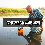 文化石的种类与风格(图3) 文化石的种类与风格(图3)