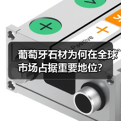 葡萄牙石材为何在全球市场占据重要地位?(图2) 葡萄牙石材为何在全球市场占据重要地位?(图2)