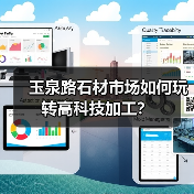 玉泉路石材市场如何玩转高科技加工？（图4）
