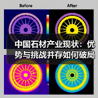 中国石材产业现状：优势与挑战并存如何破局