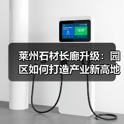 莱州石材长廊升级：园区如何打造产业新高地