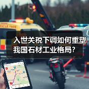 入世关税下调如何重塑我国石材工业格局？（图2）