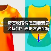 奇石收藏价值四要素怎么鉴别?养护方法全解析(图4) 奇石收藏价值四要素怎么鉴别?养护方法全解析(图4)