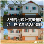 人造石材设计突破新可能，环保与灵活的装修优选（图2）