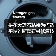 拼花大理石粘接为何选平粘？断裂石材修复技巧解析（图3）