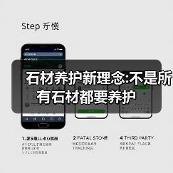 石材养护新理念:不是所有石材都要养护(图3) 石材养护新理念:不是所有石材都要养护(图3)