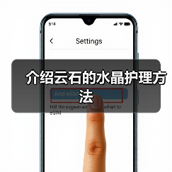 介绍云石的水晶护理方法(图3) 介绍云石的水晶护理方法(图3)