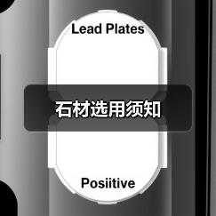 石材选用须知