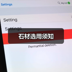 石材选用须知(图3) 石材选用须知(图3)