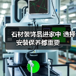 石材装饰品进家中 选择安装保养都重要（图2）