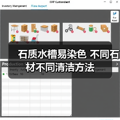 石质水槽易染色 不同石材不同清洁方法