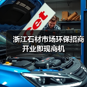 浙江石材市场环保招商 开业即现商机