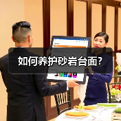 如何养护砂岩台面？