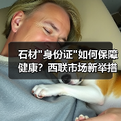 石材 石材