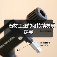 石材工业的可持续发展探寻(图3) 石材工业的可持续发展探寻(图3)