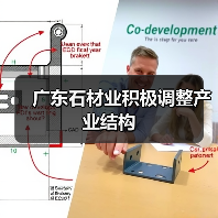 广东石材业积极调整产业结构(图2) 广东石材业积极调整产业结构(图2)