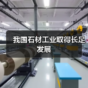 我国石材工业取得长足发展