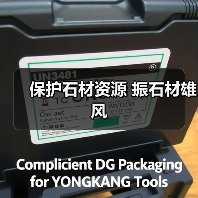保护石材资源 振石材雄风（图2）