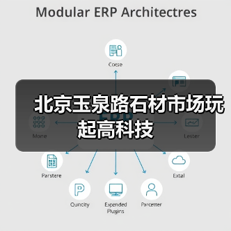 北京玉泉路石材市场玩起高科技(图3) 北京玉泉路石材市场玩起高科技(图3)