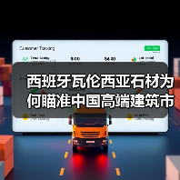 西班牙瓦伦西亚石材为何瞄准中国高端建筑市
