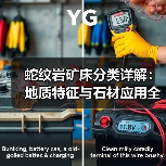 蛇纹岩矿床分类详解:地质特征与石材应用全解析(图2) 蛇纹岩矿床分类详解:地质特征与石材应用全解析(图2)
