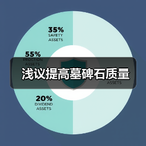 浅议提高墓碑石质量（图4）