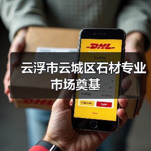 云浮市云城区石材专业市场奠基（图2）