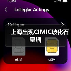 上海出现CIMIC玻化石幕墙（图3）