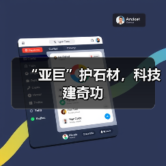 “亚巨”护石材,科技建奇功(图4) “亚巨”护石材,科技建奇功(图4)