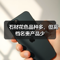 石材花色品种多，但高档名贵产品少（图2）