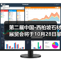 第二届中国·西柏坡石材展贸会将于10月28日举办(图3) 第二届中国·西柏坡石材展贸会将于10月28日举办(图3)