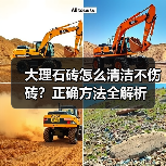 大理石砖怎么清洁不伤砖?正确方法全解析(图2) 大理石砖怎么清洁不伤砖?正确方法全解析(图2)