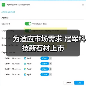 为适应市场需求 冠军科技新石材上市(图4) 为适应市场需求 冠军科技新石材上市(图4)