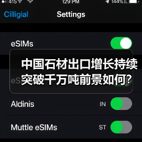 中国石材出口增长持续 突破千万吨前景如何?(图3) 中国石材出口增长持续 突破千万吨前景如何?(图3)