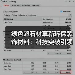 绿色超石材革新环保装饰材料：科技突破引领行业新趋势（图1）