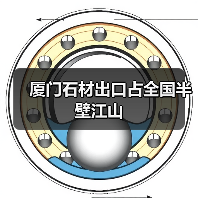 厦门石材出口占全国半壁江山