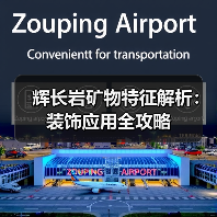 辉长岩矿物特征解析：装饰应用全攻略（图3）