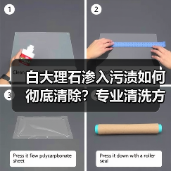 白大理石渗入污渍如何彻底清除?专业清洗方案大揭秘(图1) 白大理石渗入污渍如何彻底清除?专业清洗方案大揭秘(图1)